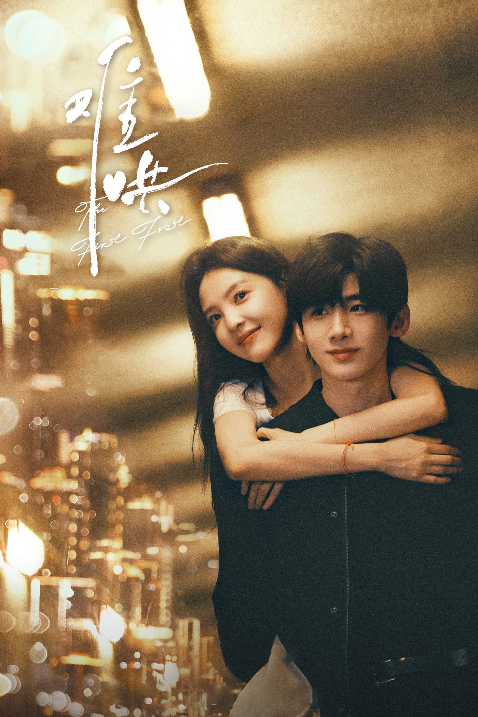 难哄 4K高码率 [内封字幕][60帧率版][更新至18集]-夸克网盘资源分享---影视-学习资料-电子书等等--