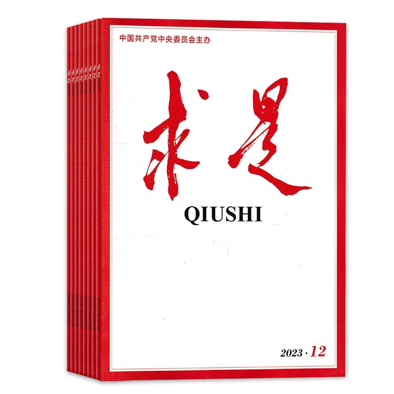 求是杂志 2024年讲话合集和题库-书籍-学习资料-电子书夸克网盘资源分享