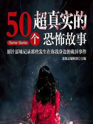 500个民间怪闻故事.佚名.演播国之学文化-书籍-学习资料-电子书夸克网盘资源分享