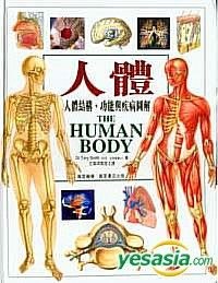 人体 人体结构、功能与疾病图解-书籍-学习资料-电子书夸克网盘资源分享