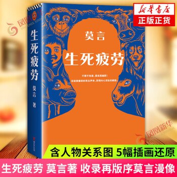 莫言作品全集 含有声读物-书籍-学习资料-电子书夸克网盘资源分享