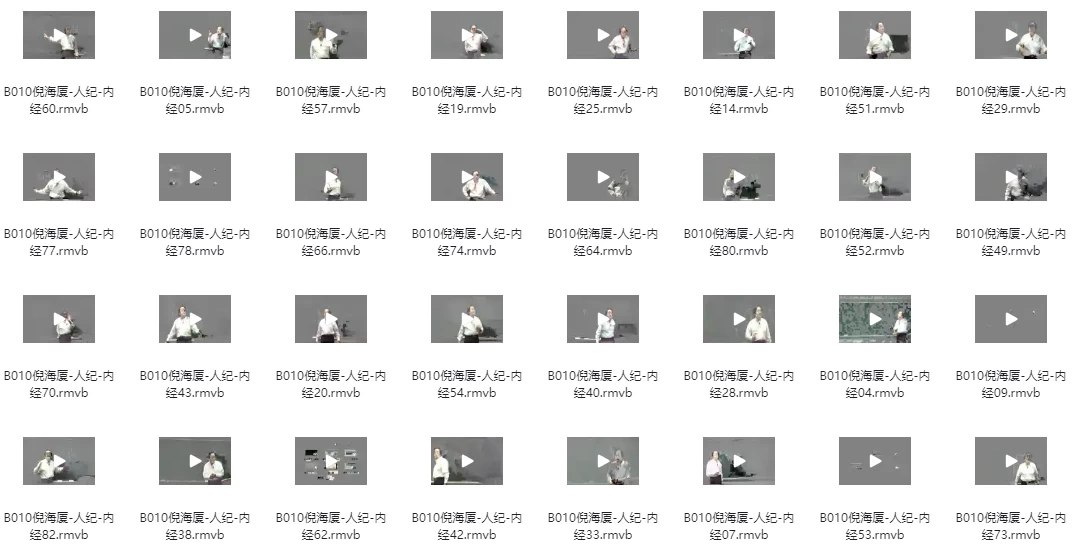 倪海厦课程+资料全集（78.4GB）-书籍-学习资料-电子书夸克网盘资源分享