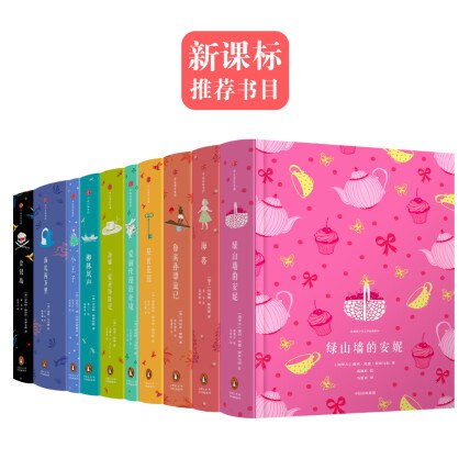 企鹅青少年文学经典系列（套装共10册）-书籍-学习资料-电子书夸克网盘资源分享