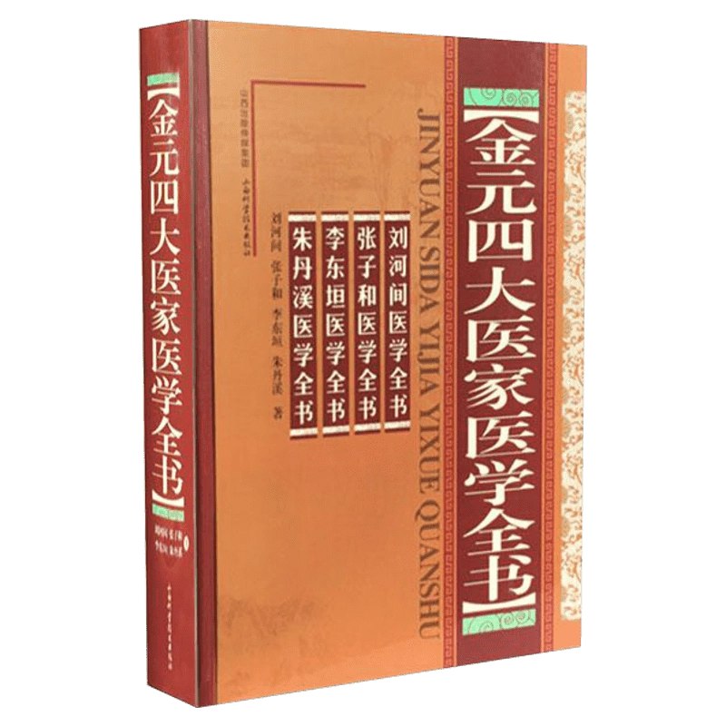 中华医学四诊全书系列4套-书籍-学习资料-电子书夸克网盘资源分享