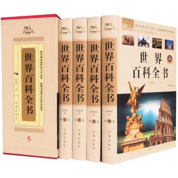 世界百科全书[国际中文版][全套20卷][PDF]-书籍-学习资料-电子书夸克网盘资源分享