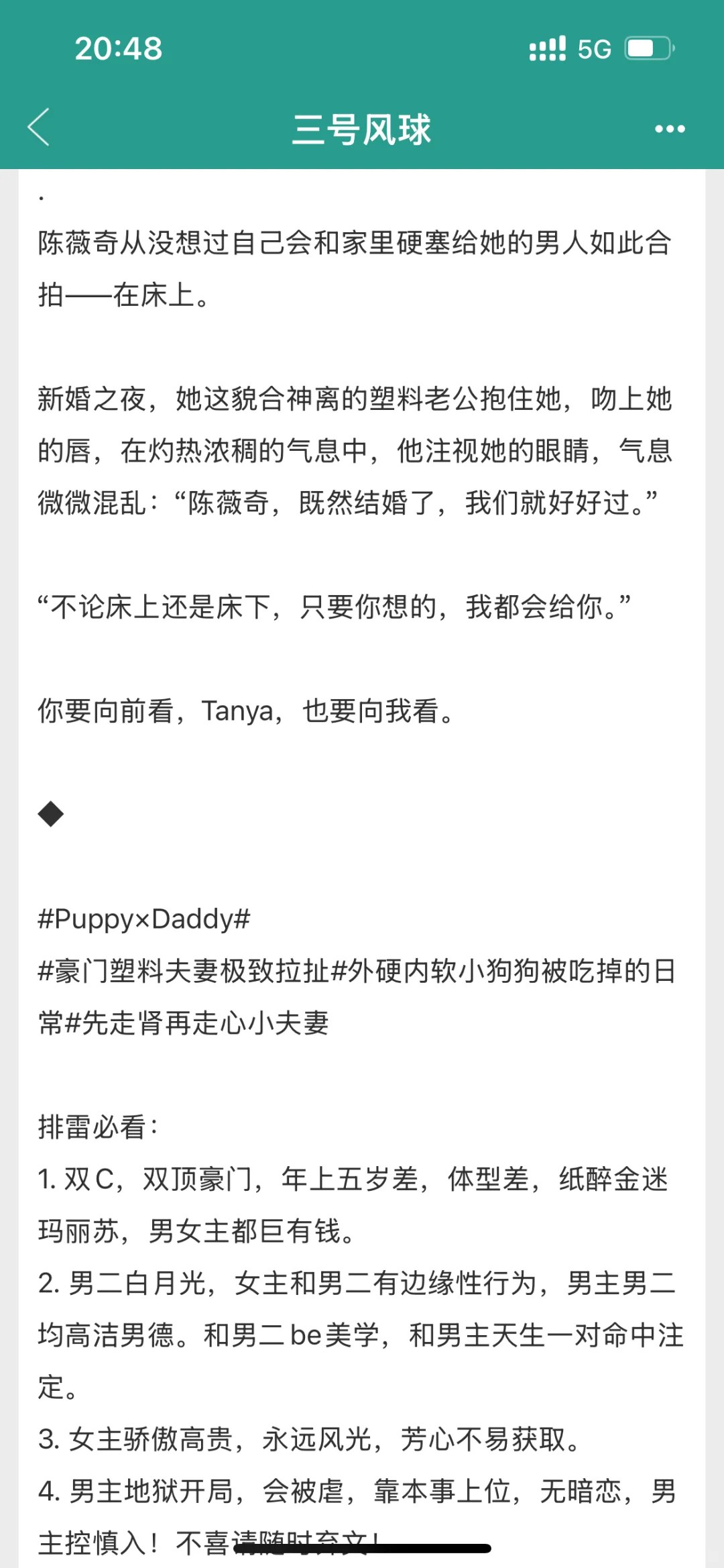 甜文48篇-书籍-学习资料-电子书夸克网盘资源分享