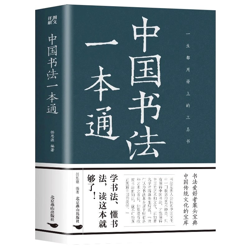 中国历代书法字帖书籍大全-书籍-学习资料-电子书夸克网盘资源分享