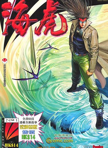 海虎漫画(保存-下载-观看更清晰)-书籍-学习资料-电子书夸克网盘资源分享