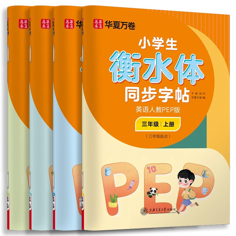 小学生英语专用字帖-书籍-学习资料-电子书夸克网盘资源分享