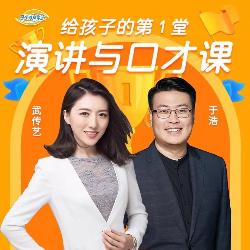 给孩子的主持与口才课-书籍-学习资料-电子书夸克网盘资源分享