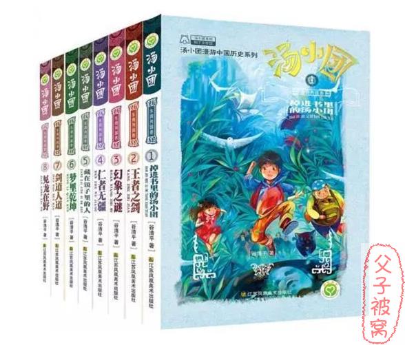 汤小团 大历史系列丛书-音频版-书籍-学习资料-电子书夸克网盘资源分享