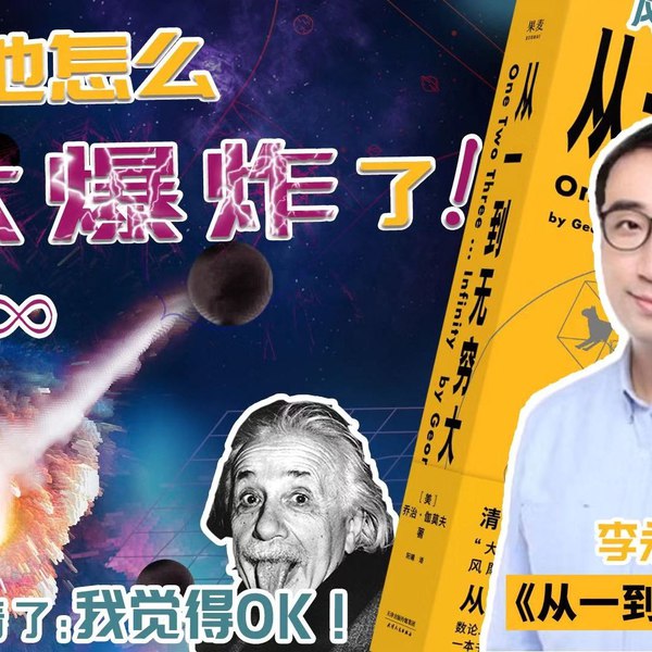 李永乐老师品书从一到无穷大-书籍-学习资料-电子书夸克网盘资源分享