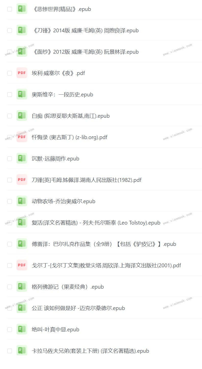 罗翔老师推荐27本必读书籍-书籍-学习资料-电子书夸克网盘资源分享