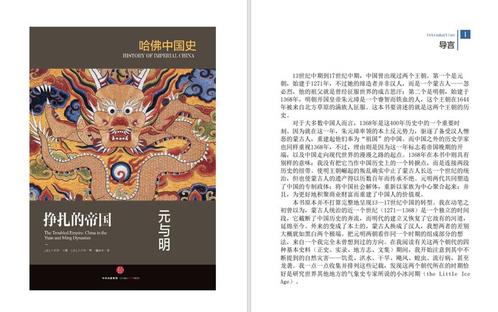 哈佛剑桥中国史合集（含两者区别）-书籍-学习资料-电子书夸克网盘资源分享