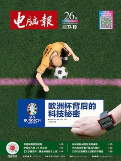 电脑报2024年第26期-书籍-学习资料-电子书夸克网盘资源分享