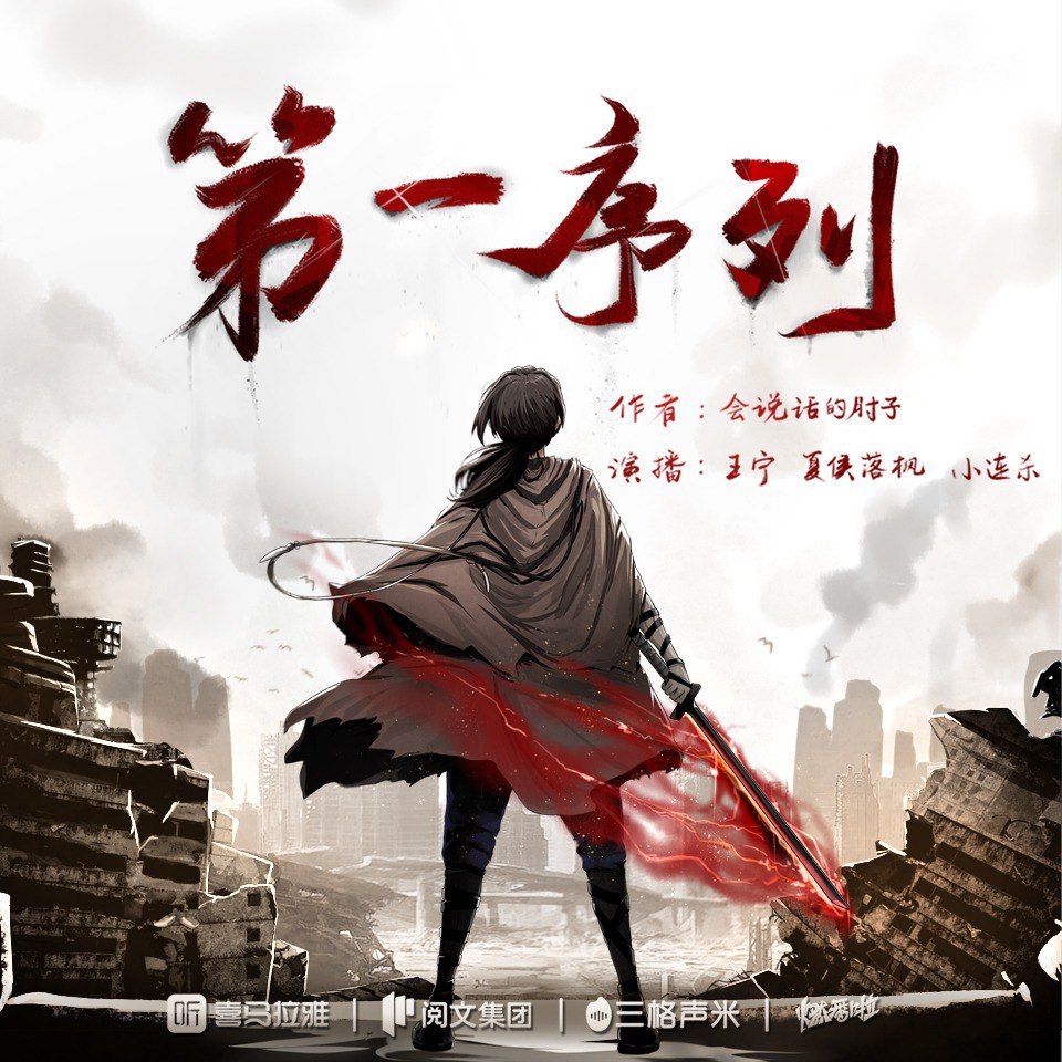 D 第一序列 2023 国漫 + 有声书+小说-书籍-学习资料-电子书夸克网盘资源分享