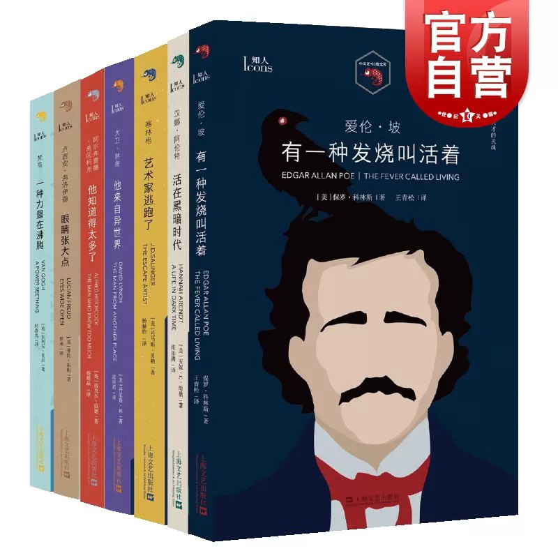 小文艺口袋文库·知人系列（全7册）- 汉娜·阿伦特 等-书籍-学习资料-电子书夸克网盘资源分享