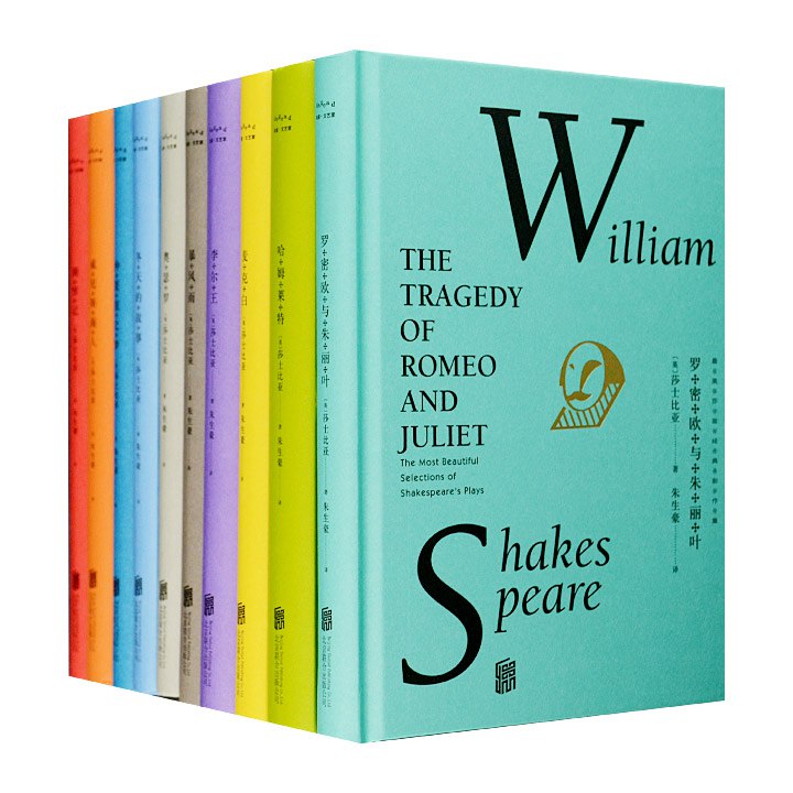 最美莎翁经典剧作集（全10册） (未读·文艺家) - 莎士比亚-书籍-学习资料-电子书夸克网盘资源分享