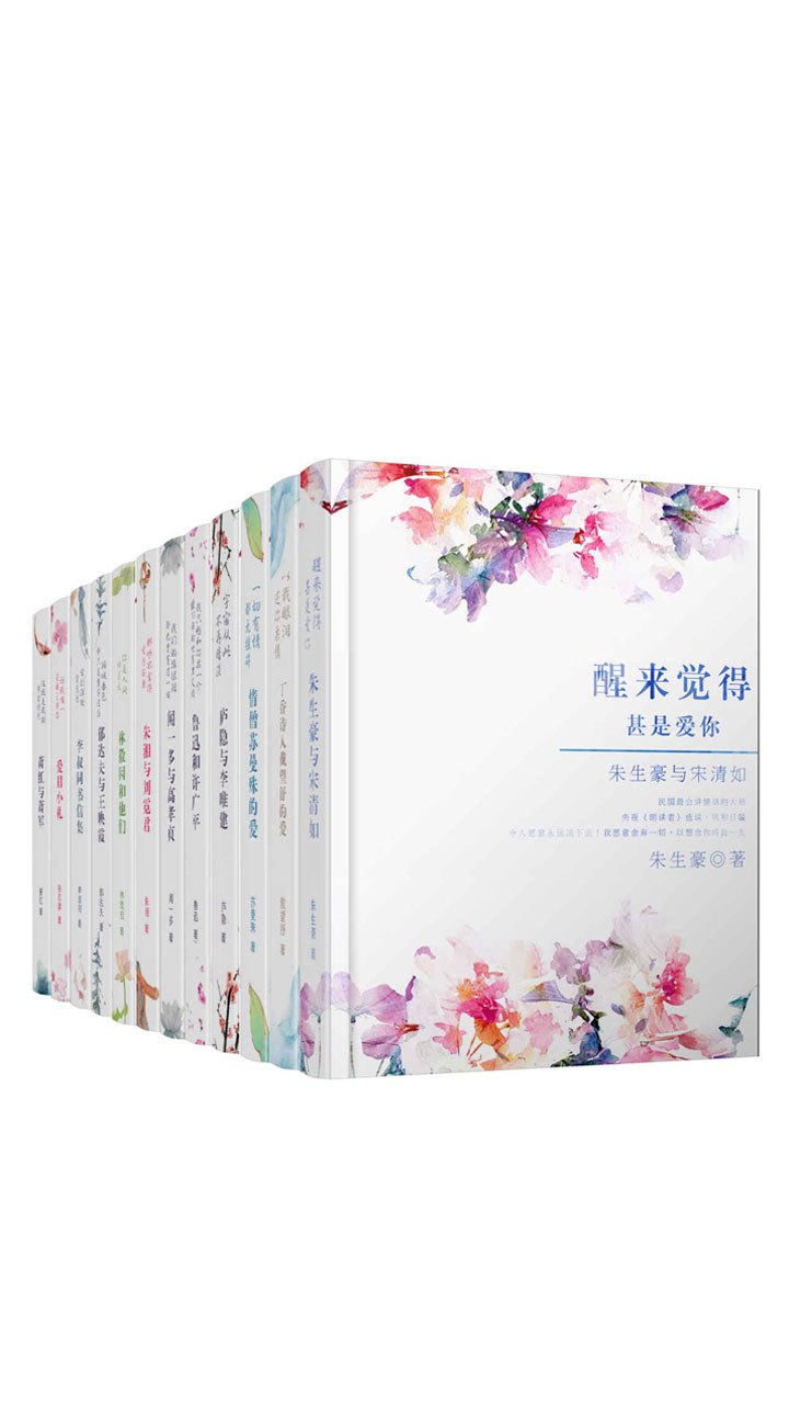 民国最美的情书套装（12册）- 朱生豪 等-书籍-学习资料-电子书夸克网盘资源分享