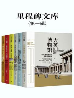 里程碑文库 第一辑（全6册）（未读出品） -[英]詹姆斯·汉密尔顿 等-书籍-学习资料-电子书夸克网盘资源分享