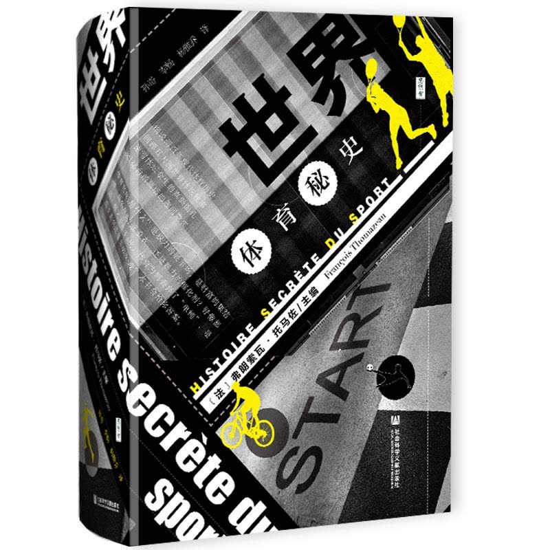 思想会·秘史（全6册） - 弗朗索瓦·托马佐 等-书籍-学习资料-电子书夸克网盘资源分享