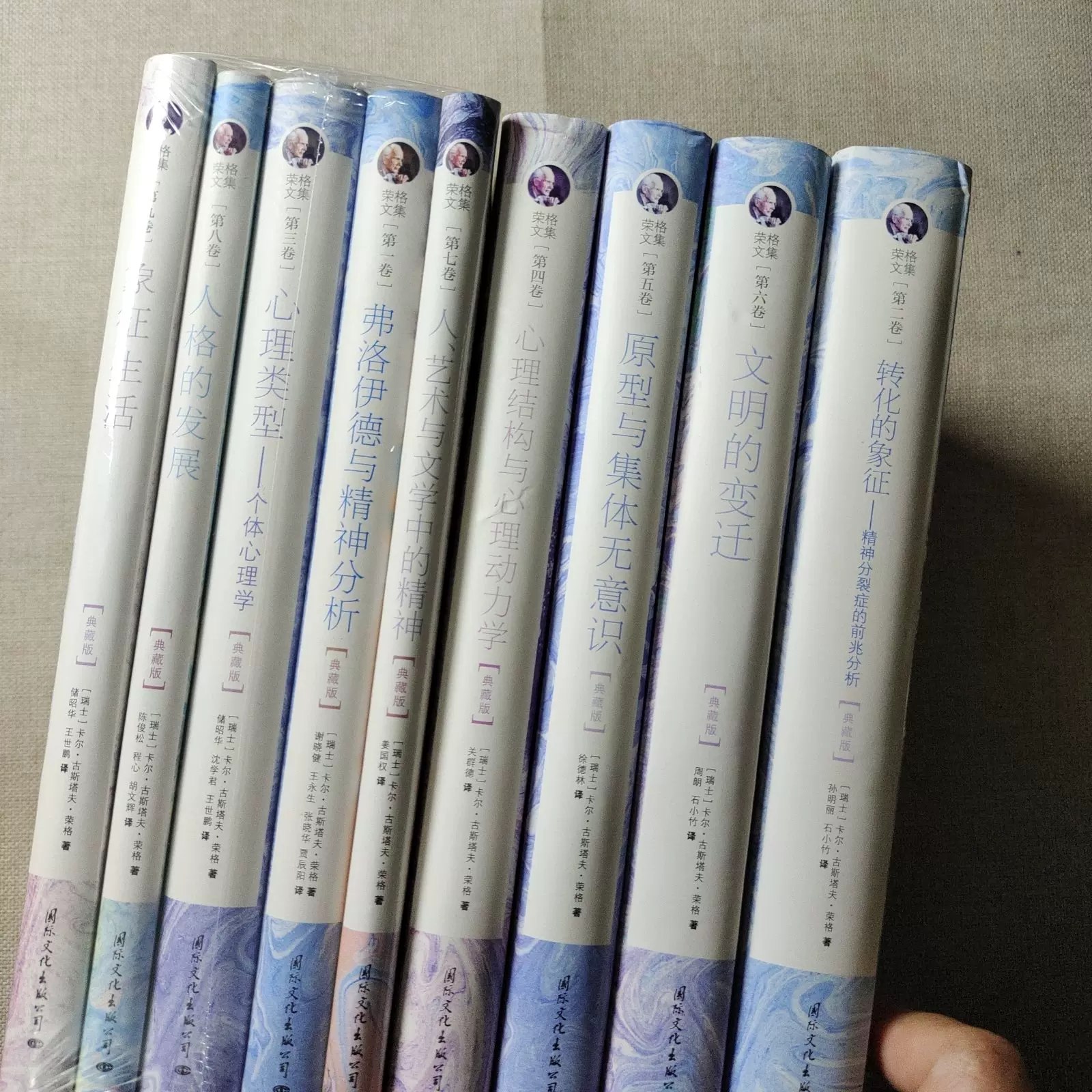 荣格文集典藏版（全九册） - 卡尔·古斯塔夫·荣格-书籍-学习资料-电子书夸克网盘资源分享