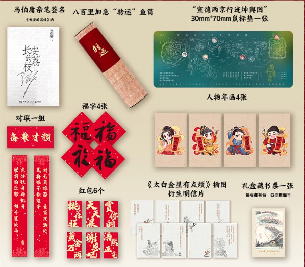 马伯庸作品(套装共7册)-书籍-学习资料-电子书夸克网盘资源分享