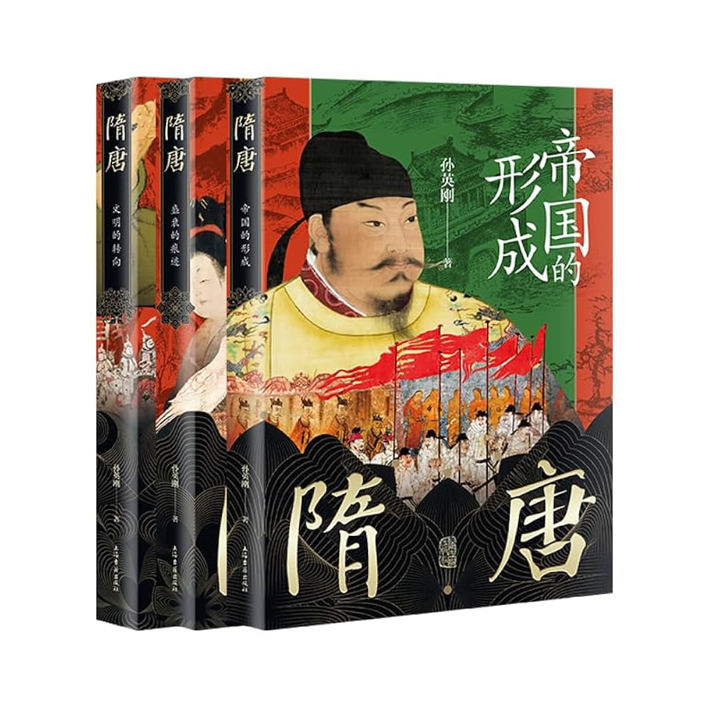 孙英刚精讲隋唐史（全三册）-书籍-学习资料-电子书夸克网盘资源分享