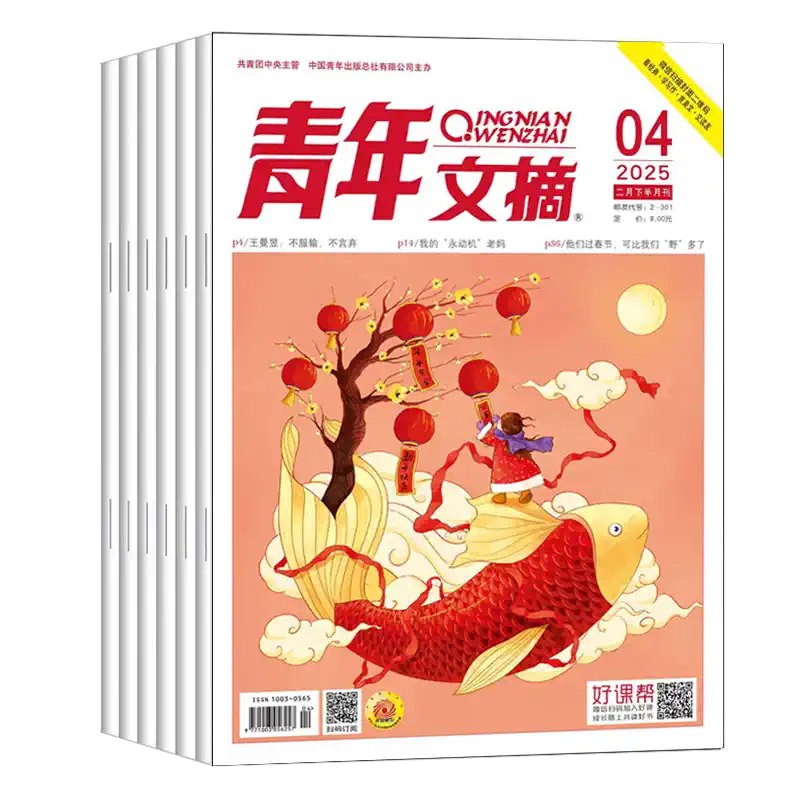 读者+青年文摘+大少年书籍合集-书籍-学习资料-电子书夸克网盘资源分享