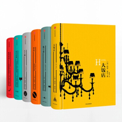 阿瑟·黑利系列(套装共6册) 【34.3M】-书籍-学习资料-电子书夸克网盘资源分享