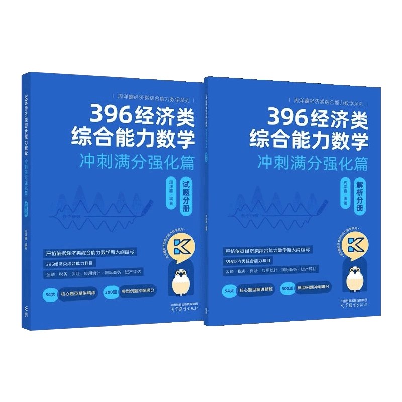 24冲刺模拟10套卷-书籍-学习资料-电子书夸克网盘资源分享