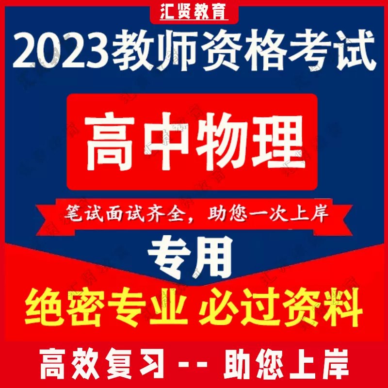 高中学科全册教案-书籍-学习资料-电子书夸克网盘资源分享
