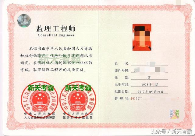 注册监理工程师-书籍-学习资料-电子书夸克网盘资源分享