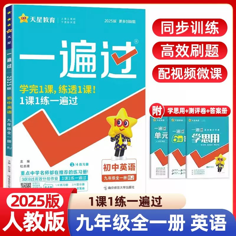1~9年级全册一遍过-书籍-学习资料-电子书夸克网盘资源分享