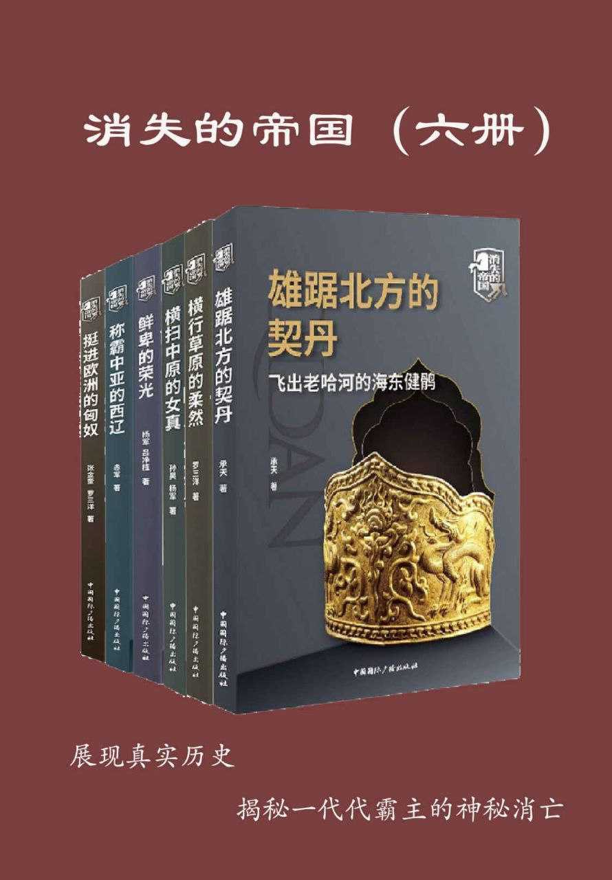 消失的DG(全六册)-书籍-学习资料-电子书夸克网盘资源分享