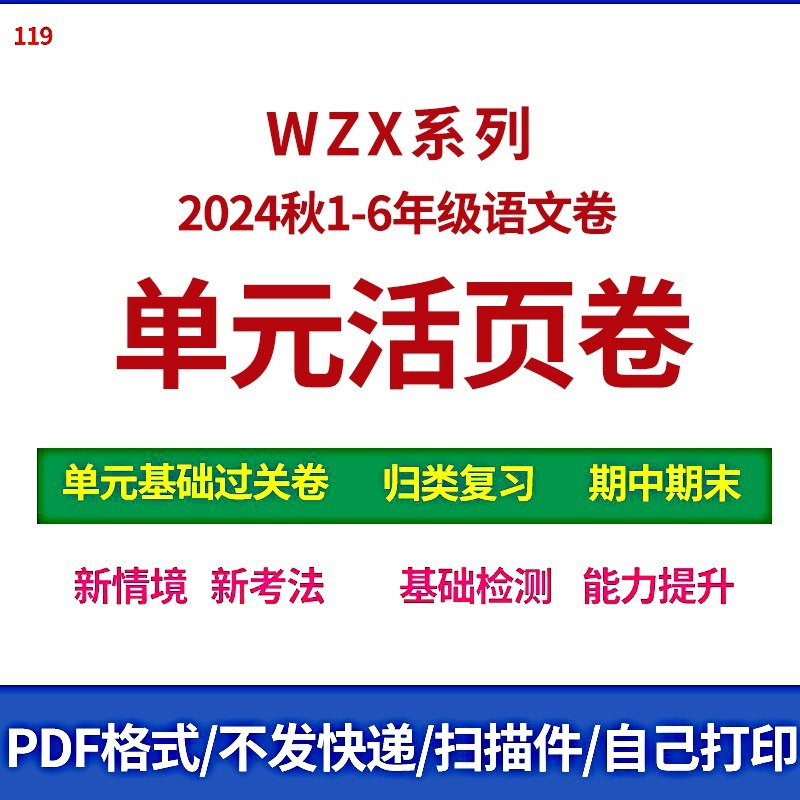 王朝霞期末活页卷24秋小学语文数学英语1-6年级上册-书籍-学习资料-电子书夸克网盘资源分享