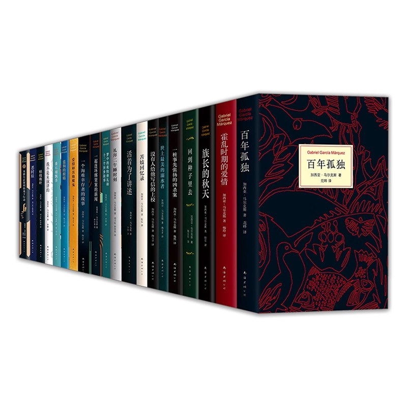 加西亚·马尔克斯作品（套装17册） - [哥伦比亚]加西亚·马尔克斯-书籍-学习资料-电子书夸克网盘资源分享