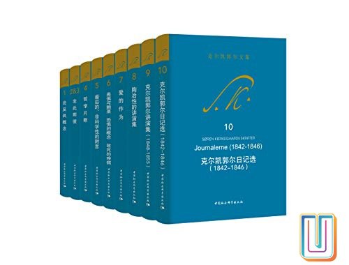 克尔凯郭尔文集(6册合辑)-书籍-学习资料-电子书夸克网盘资源分享