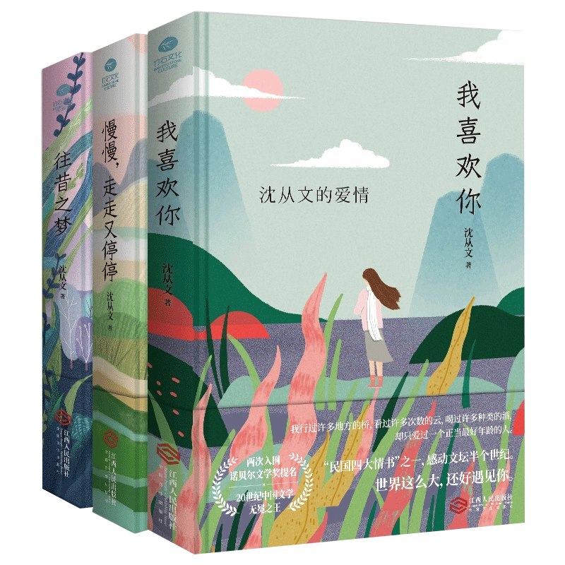 沈从文典藏文集(套装3册)-书籍-学习资料-电子书夸克网盘资源分享