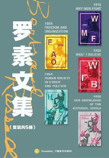 罗素文集（套装共5册）-书籍-学习资料-电子书夸克网盘资源分享