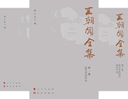 王朝闻全集（共36册）-书籍-学习资料-电子书夸克网盘资源分享