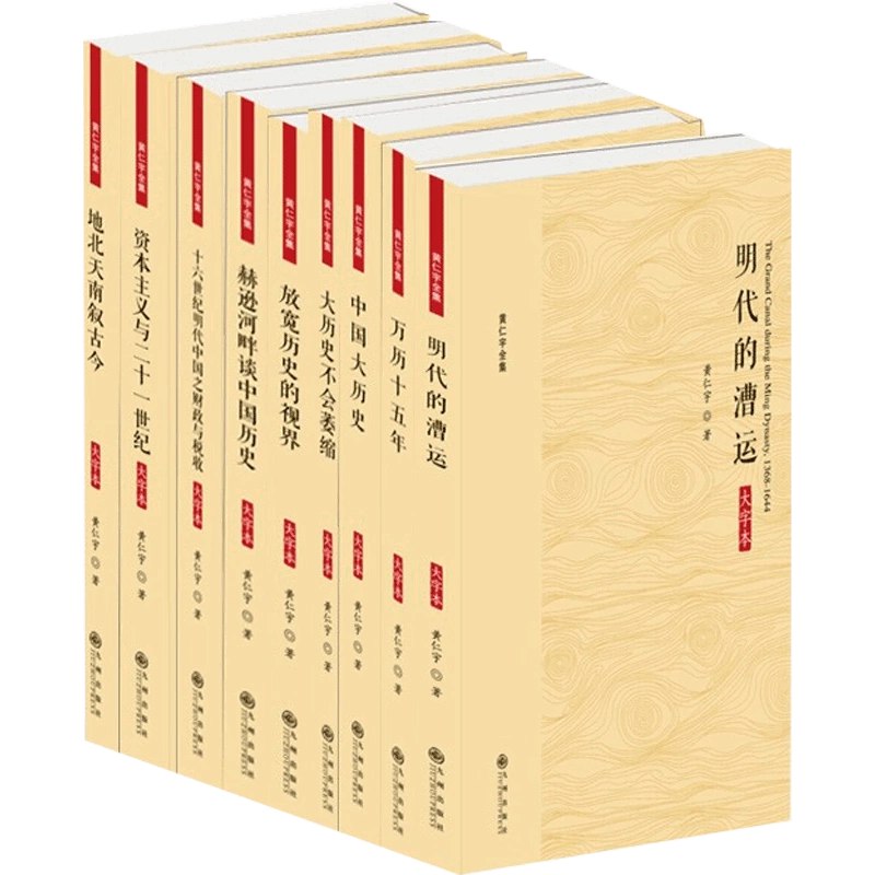 中国大历史（全9册）-书籍-学习资料-电子书夸克网盘资源分享