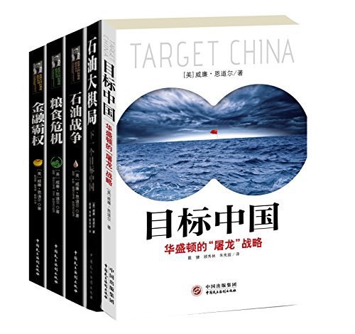 地缘政治系列(套装共5册)-书籍-学习资料-电子书夸克网盘资源分享