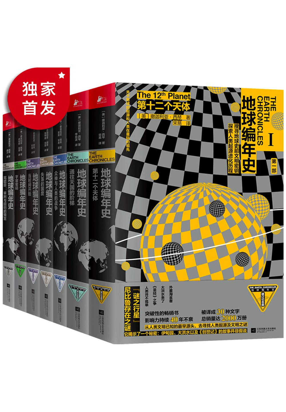 地球编年史（套装全七册）-书籍-学习资料-电子书夸克网盘资源分享
