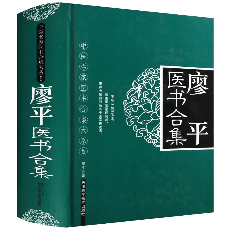 中医医书大合集-书籍-学习资料-电子书夸克网盘资源分享