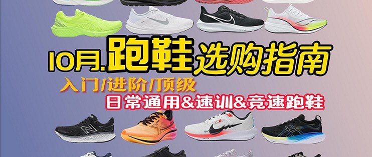 跑步，从选对鞋开始：跑鞋购买指南-书籍-学习资料-电子书夸克网盘资源分享