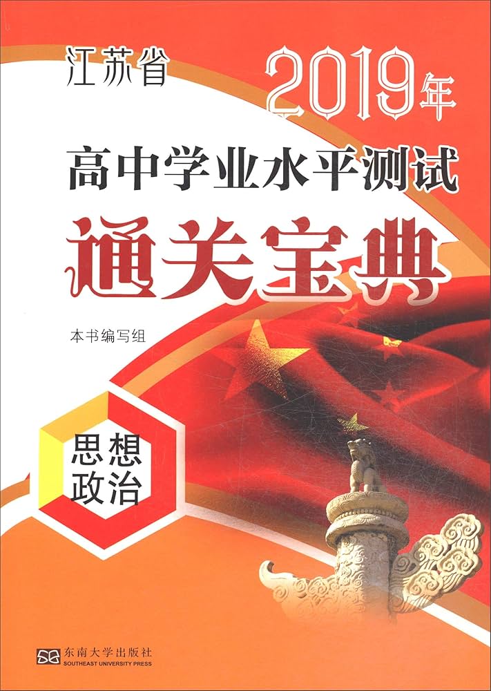 高中通关宝典-书籍-学习资料-电子书夸克网盘资源分享