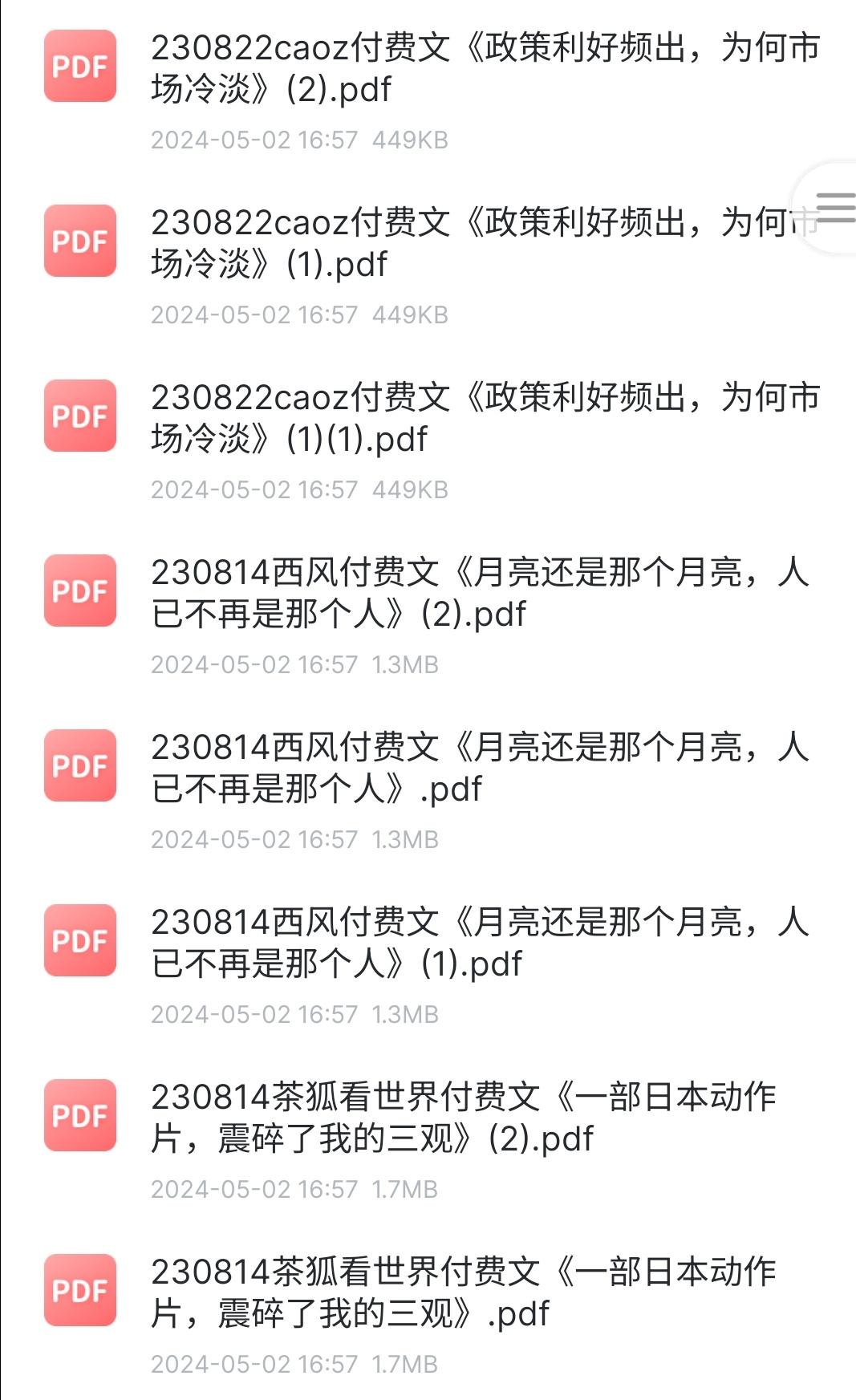 知识星球·付费课程(400篇)-书籍-学习资料-电子书夸克网盘资源分享