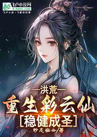 飞卢网·小说·精选-书籍-学习资料-电子书夸克网盘资源分享