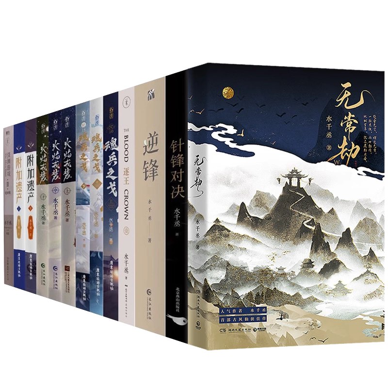 水千丞188合集]nf-书籍-学习资料-电子书夸克网盘资源分享